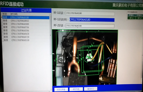 基于机器视觉技术的质量检测系统