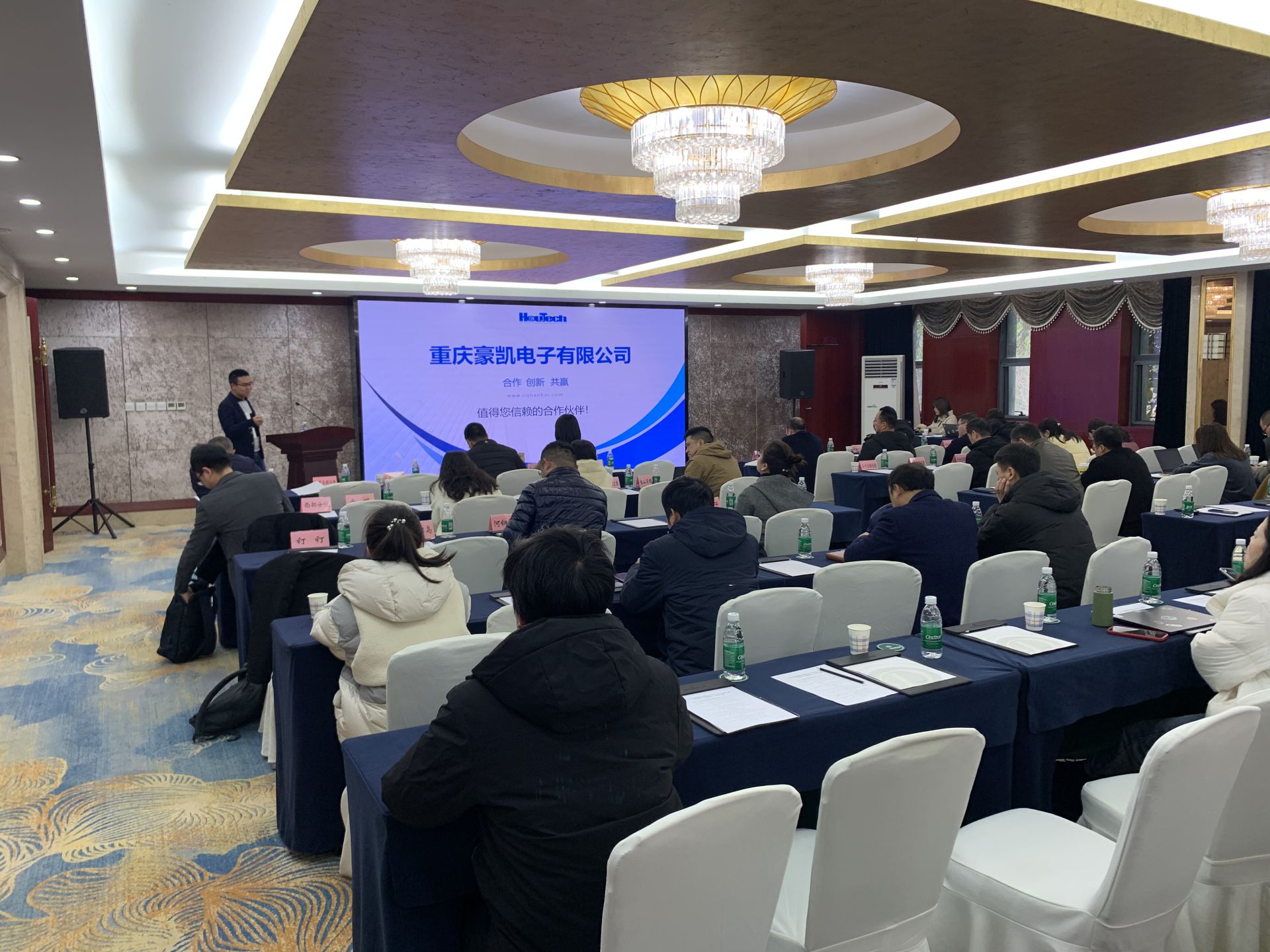 重庆豪凯电子有限公司参加2024年智能制造诊断评估“回头看”专项行动片区会（主城新区）